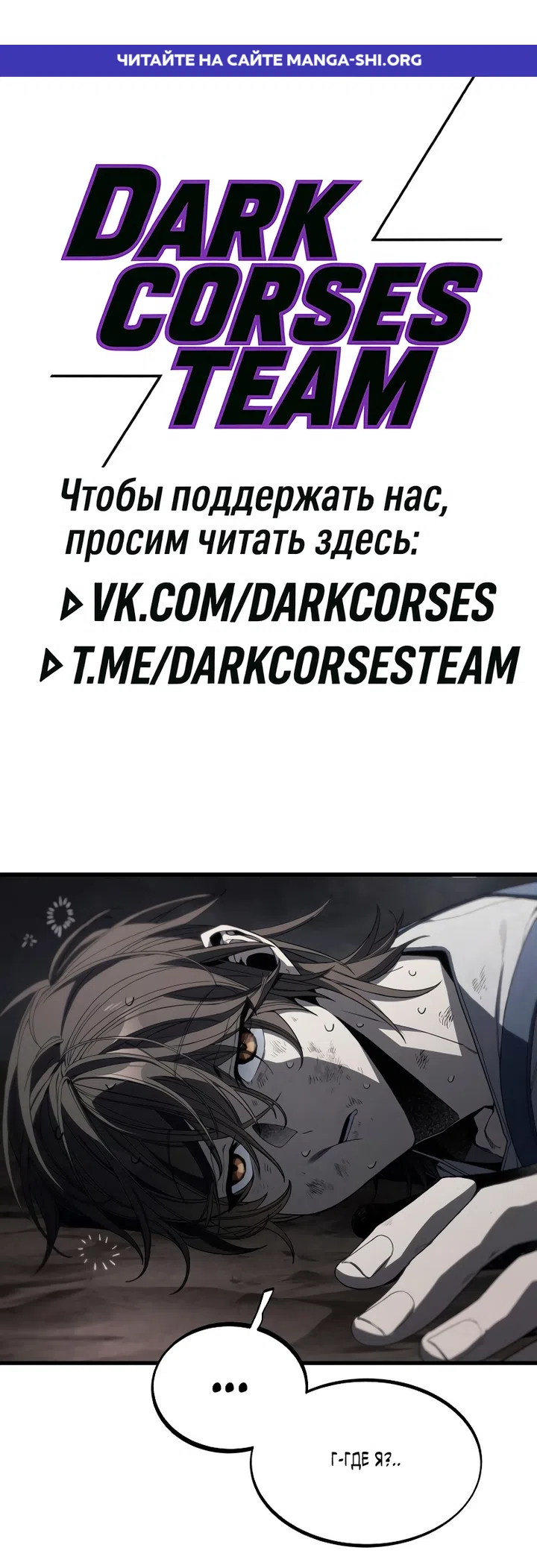 Страница 1 главы 12 манги Песчаный маг выжженной пустыни / Sand Mage of the Burnt Desert