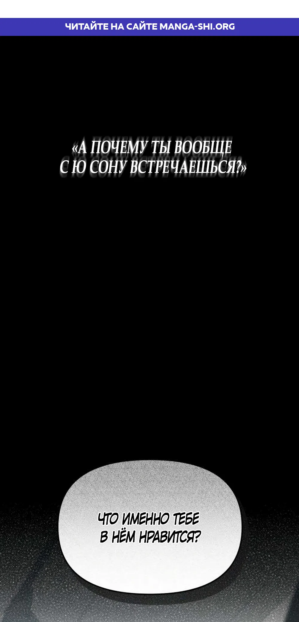 Страница 1 главы 14 манги Тайная парочка универа