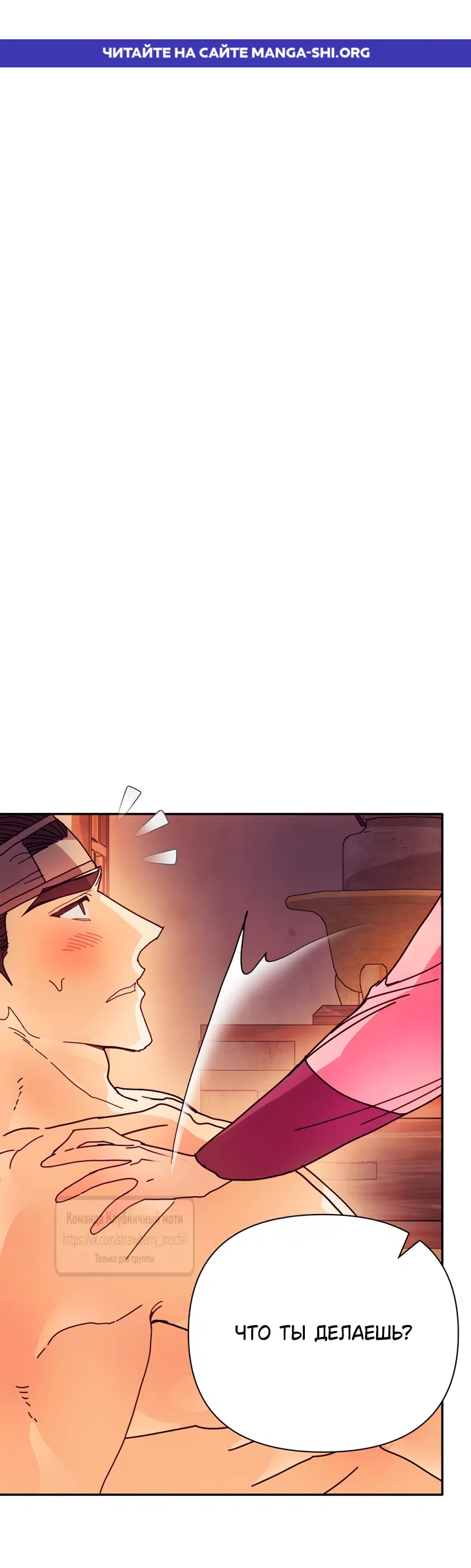 Страница 1 главы 27 манги Любимая наложница / Concubine