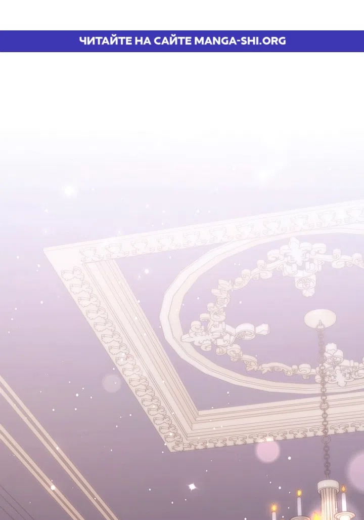 Страница 1 главы 150 манги Принцесса-гадалка / A Fortune-Telling Princess