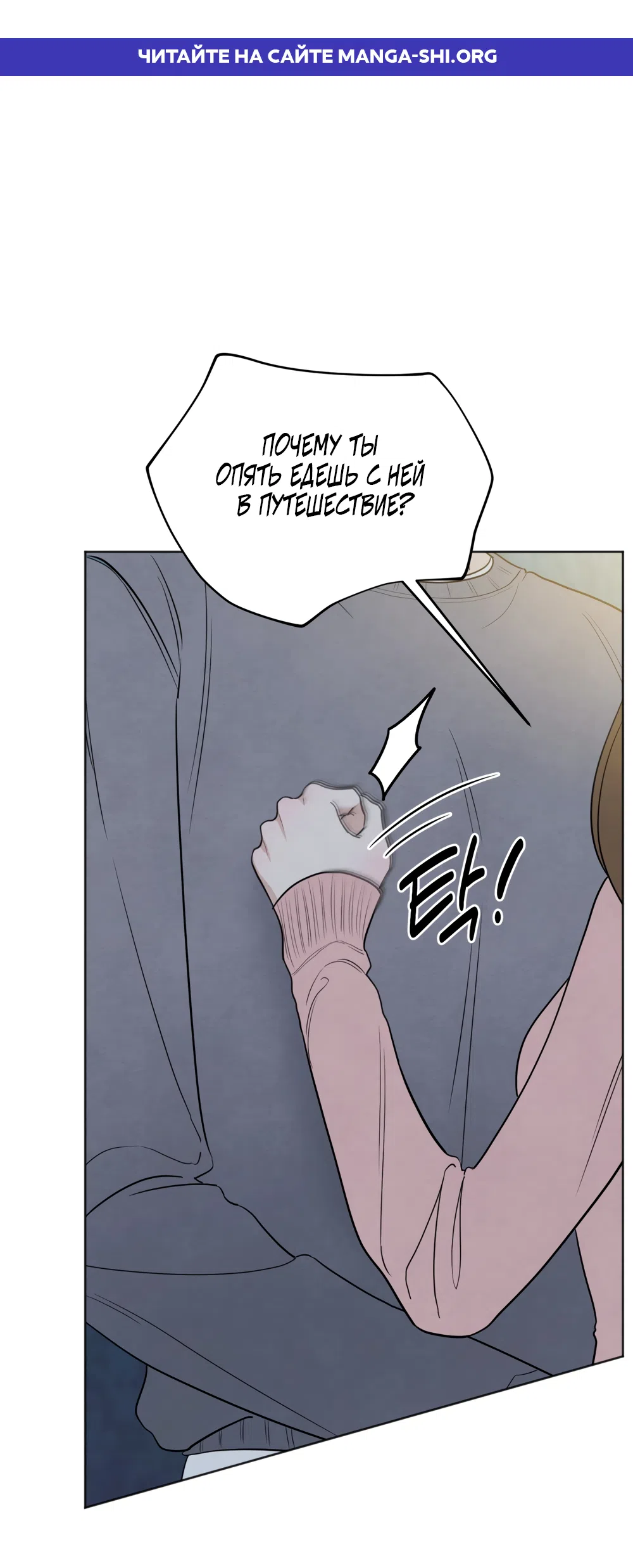 Страница 1 главы 71 манги Обстоятельства отброса / The Circumstances of an Idiot