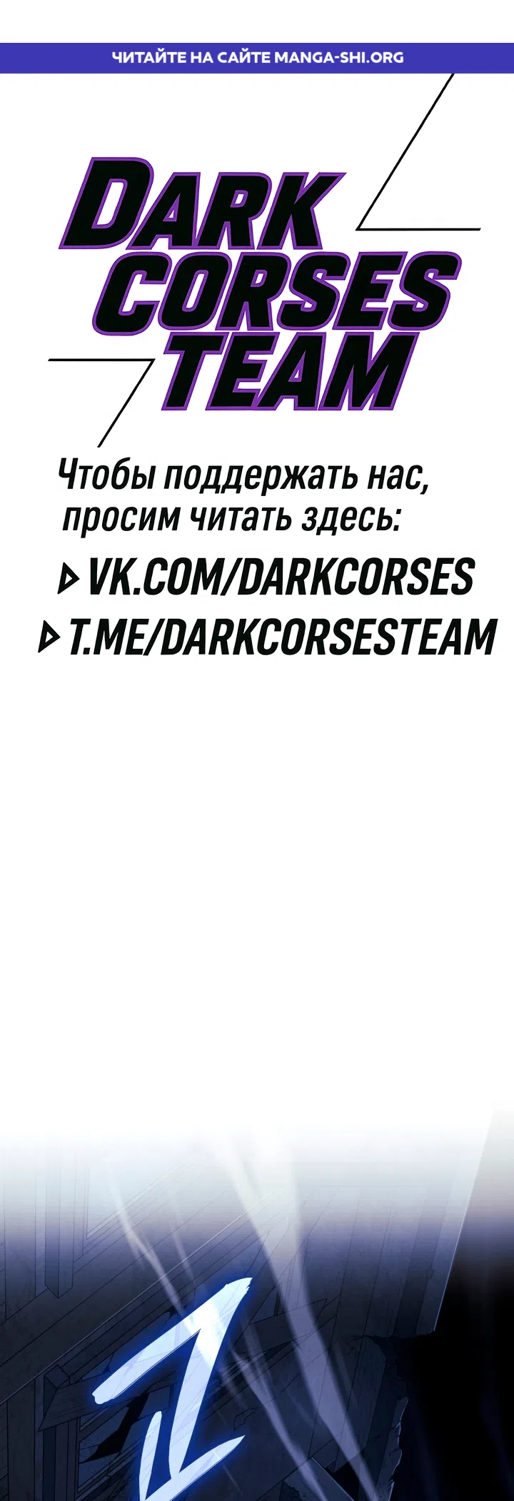 Страница 1 главы 160 манги Возвращение железнокровной гончей / The Return of the a Iron-blooded Hound
