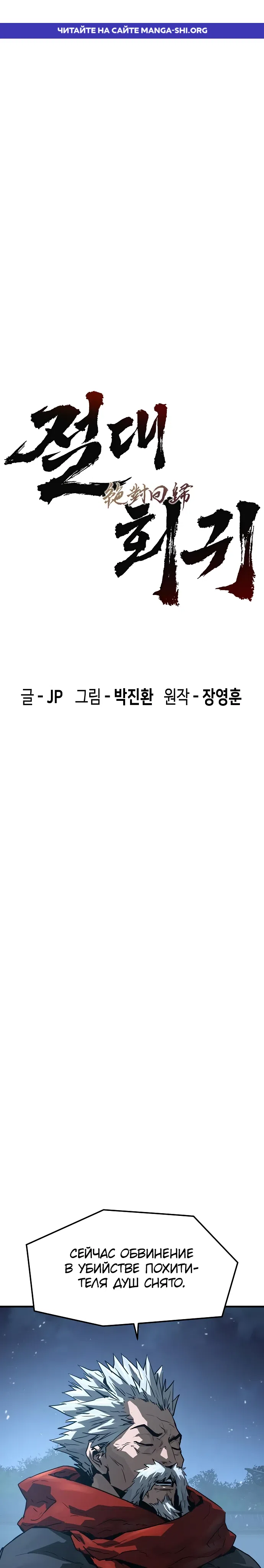 Страница 1 главы 61 манги Абсолютная регрессия / Absolute Regression