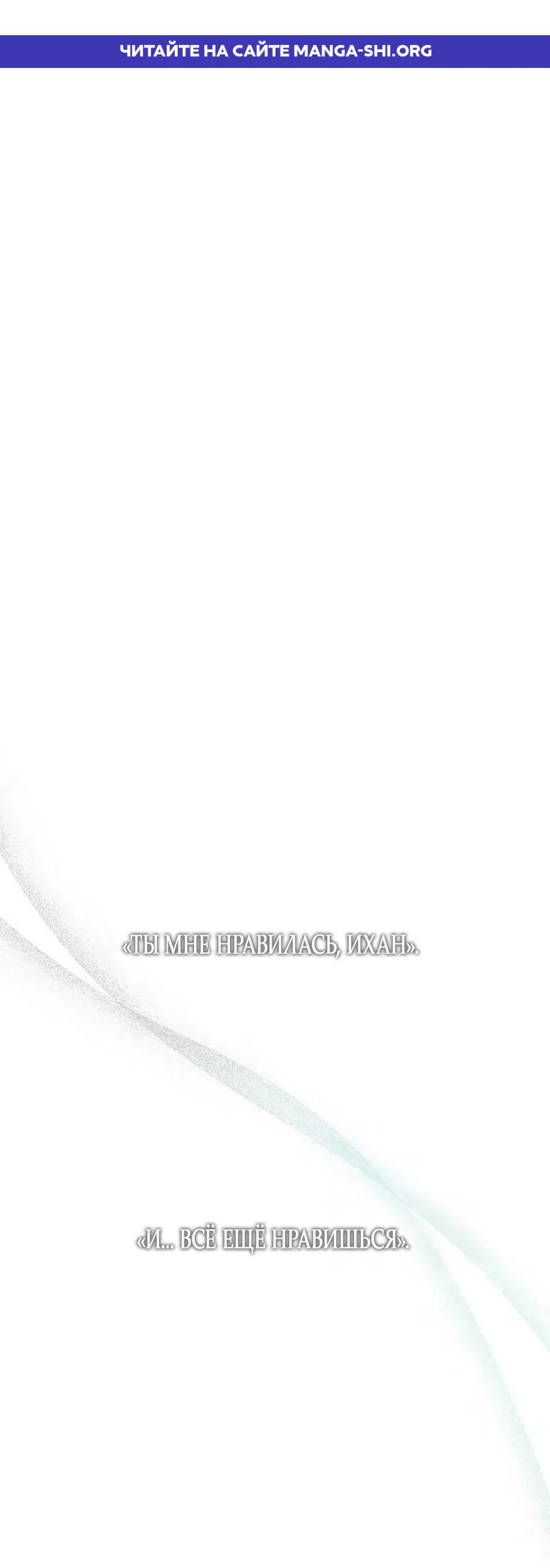 Страница 1 главы 44 манги Ласковый нарушитель / The Kind Intruder