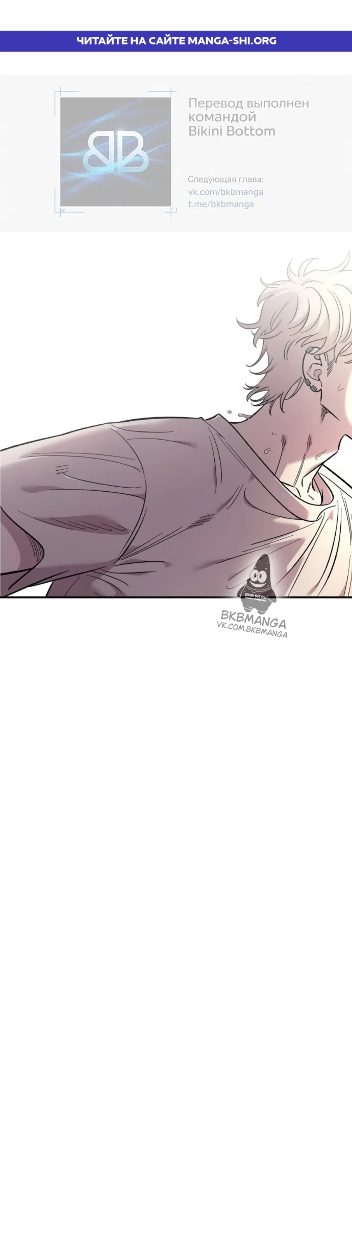 Страница 1 главы 76 манги Комплекс друга детства / Childhood Friend Complex