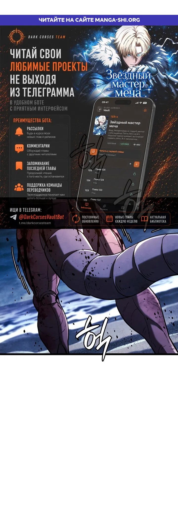 Страница 1 главы 168 манги Возвращение железнокровной гончей / The Return of the a Iron-blooded Hound