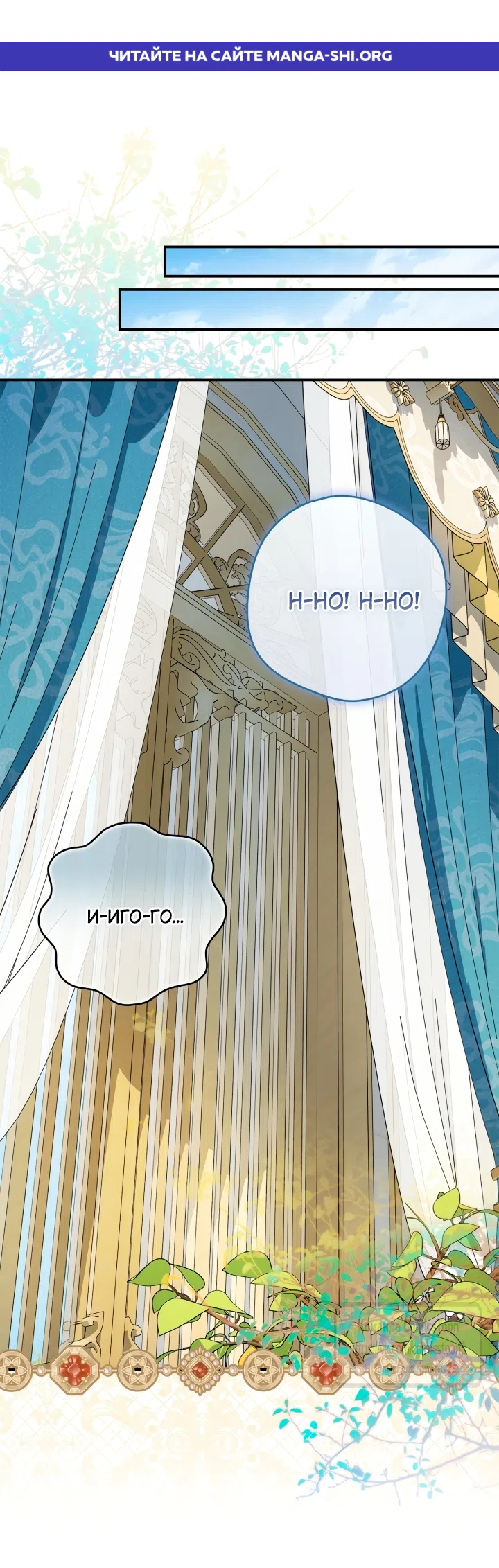 Страница 1 главы 14 манги Бывшая убийца стала королевской няней / Once an Assassin, Now a Royal Nanny