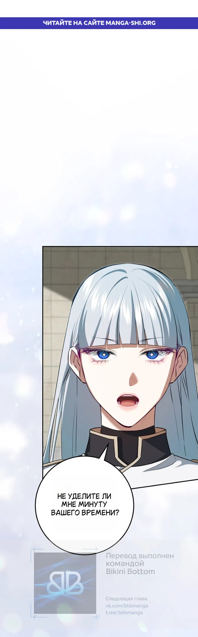 Страница 1 главы 18 манги Мирная жизнь горничной, скрывающей свою силу и наслаждающейся ею / The Peaceful Life of a Maid Who Hides Her Power and Enjoys It