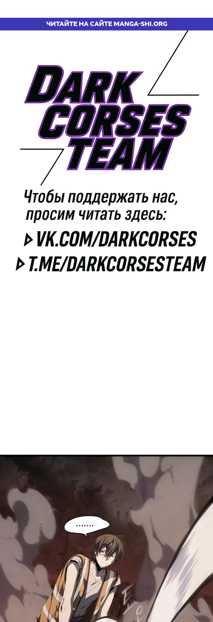 Страница 1 главы 6 манги Песчаный маг выжженной пустыни / Sand Mage of the Burnt Desert