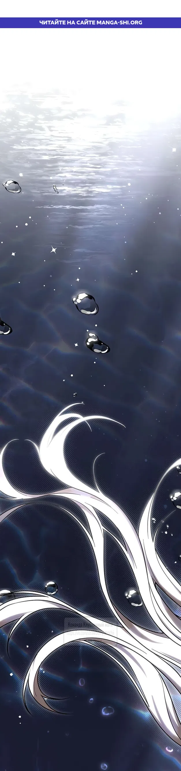 Страница 1 главы 4 манги Королева, заслуживающая свержения / A Queen Worthy of Dishonor