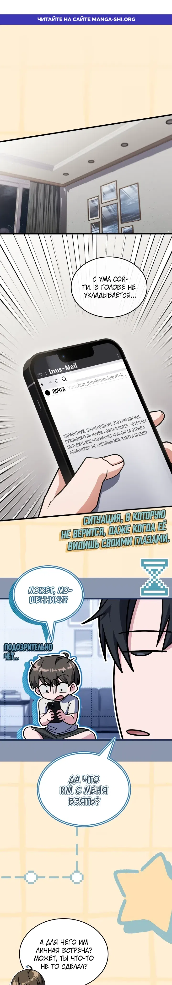 Страница 1 главы 24 манги Стрим Бога меча