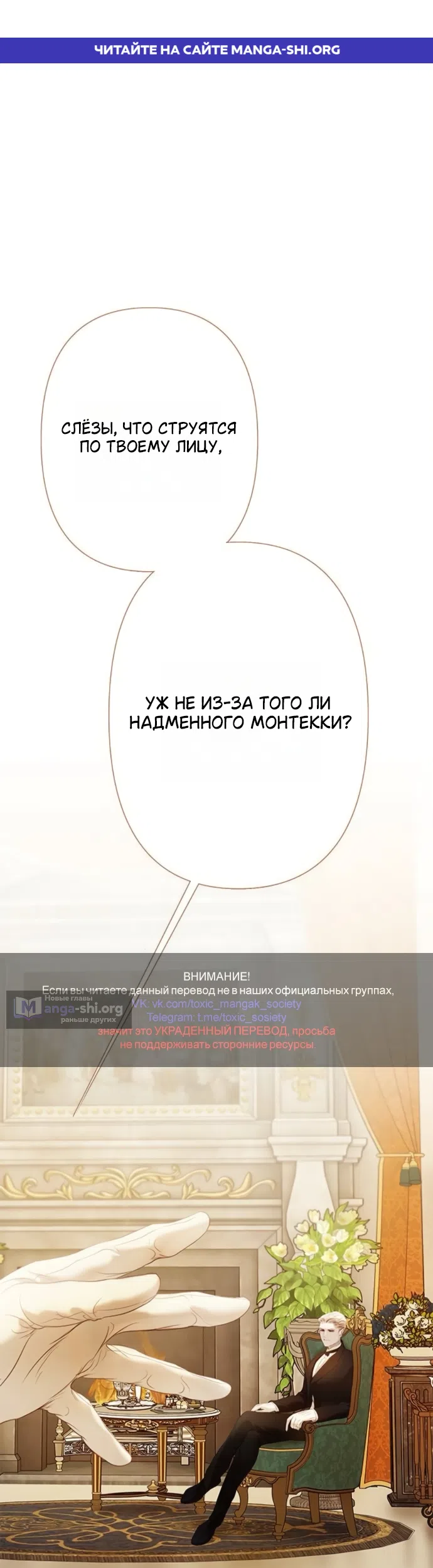 Страница 1 главы 12 манги Лимонный лес / Lemon Tree Forest