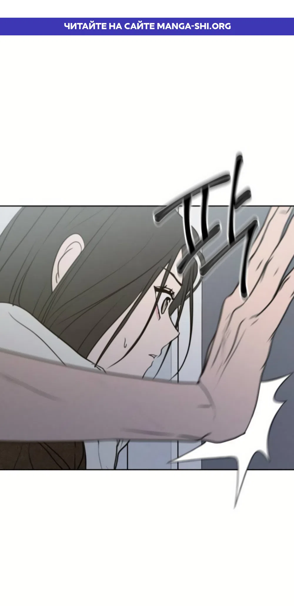 Страница 1 главы 43 манги Хочу верить, даже если это ложь / I Want to Be Fooled