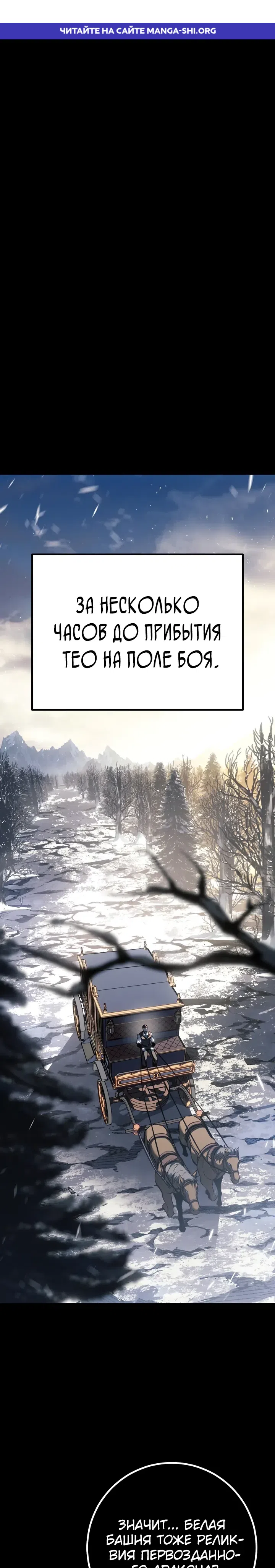 Страница 1 главы 78 манги Перерождение ублюдка из клана Меча