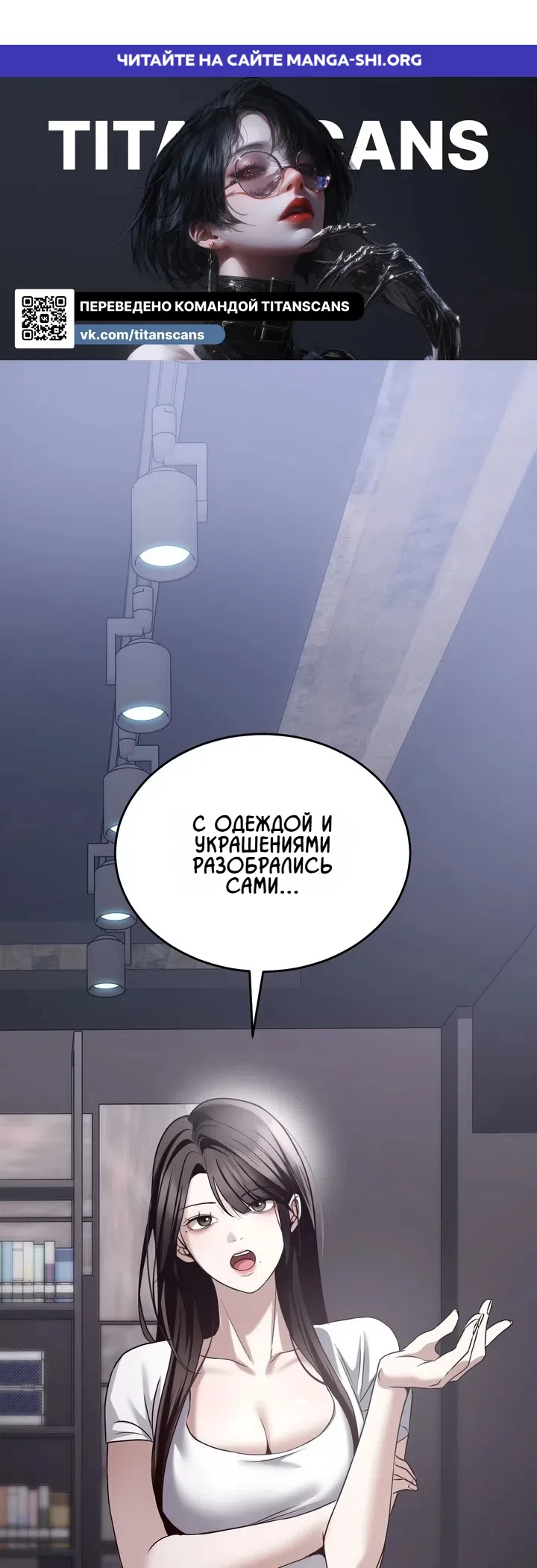 Страница 1 главы 22 манги Дикий пёс мечтает о пиршестве / Wild Dogs Dream of Feasting