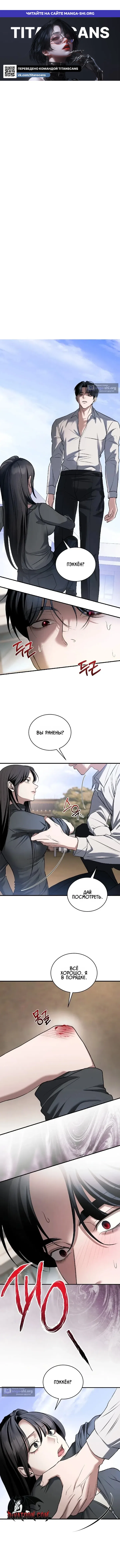 Страница 1 главы 13 манги Дикий пёс мечтает о пиршестве / Wild Dogs Dream of Feasting