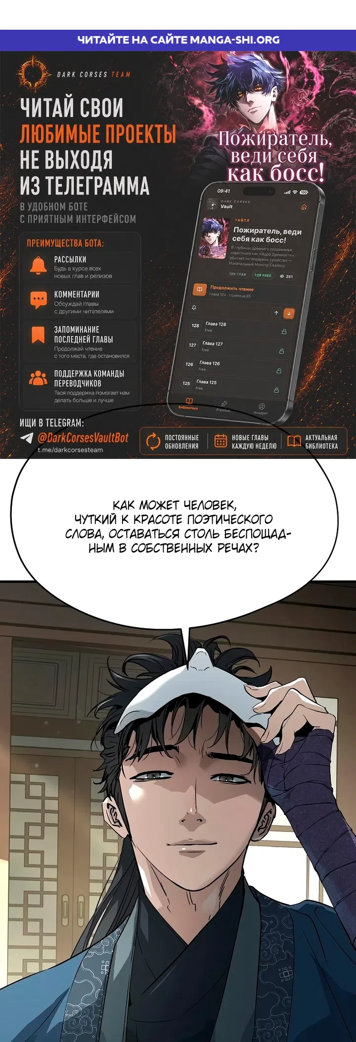 Страница 1 главы 107 манги Абсолютная регрессия / Absolute Regression