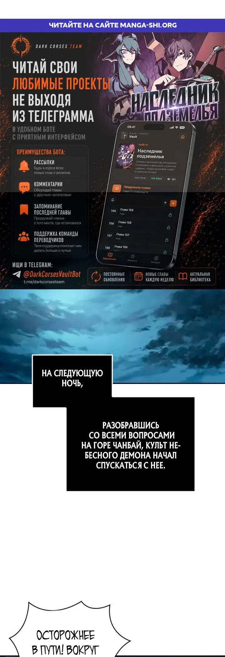 Страница 1 главы 321 манги Наномашины / Nano Mashin