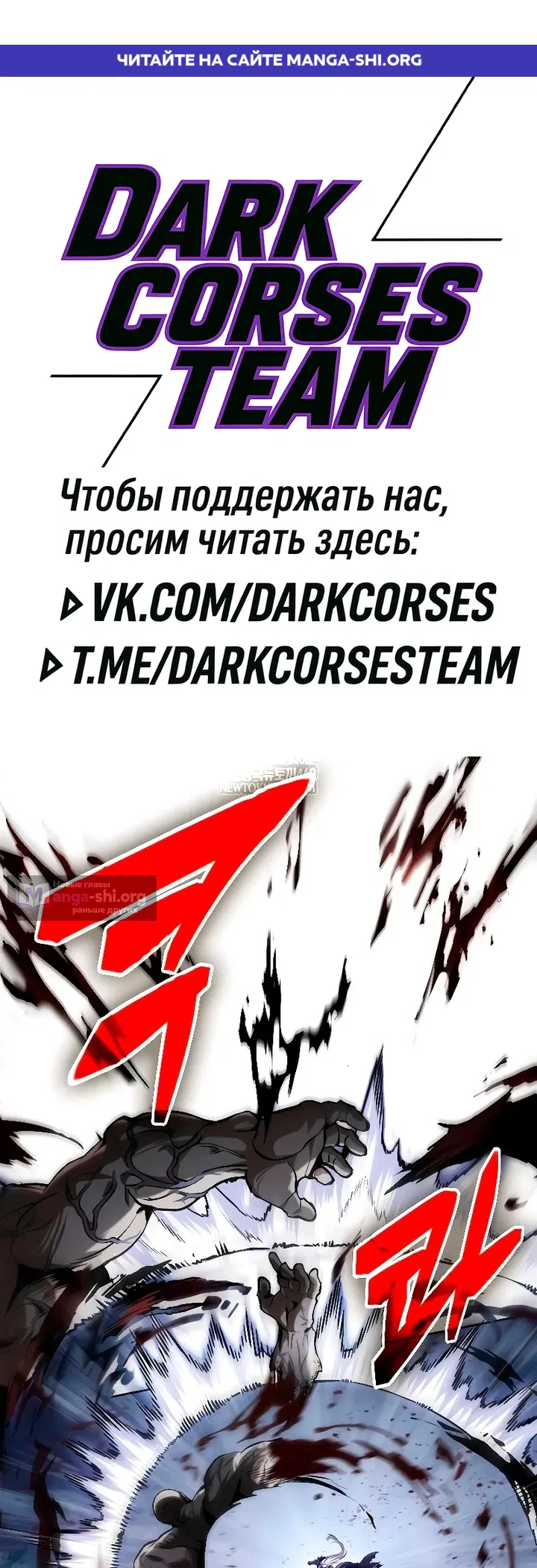 Страница 1 главы 308 манги Наномашины / Nano Mashin