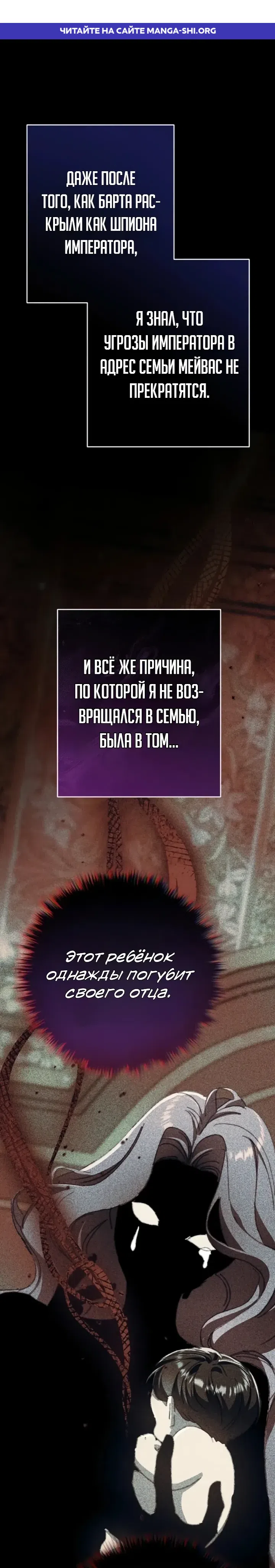 Страница 1 главы 30 манги Я притворилась беременной, но муж вернулся