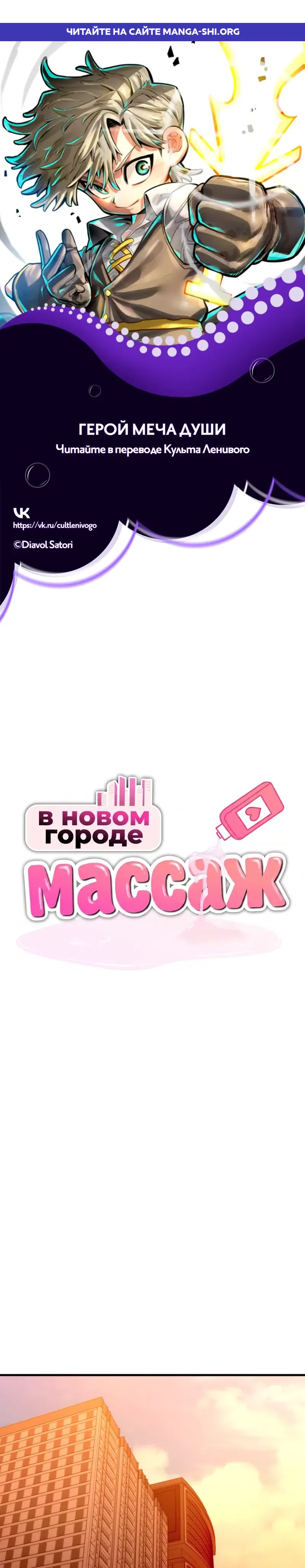 Страница 1 главы 14 манги Массаж в новом городе