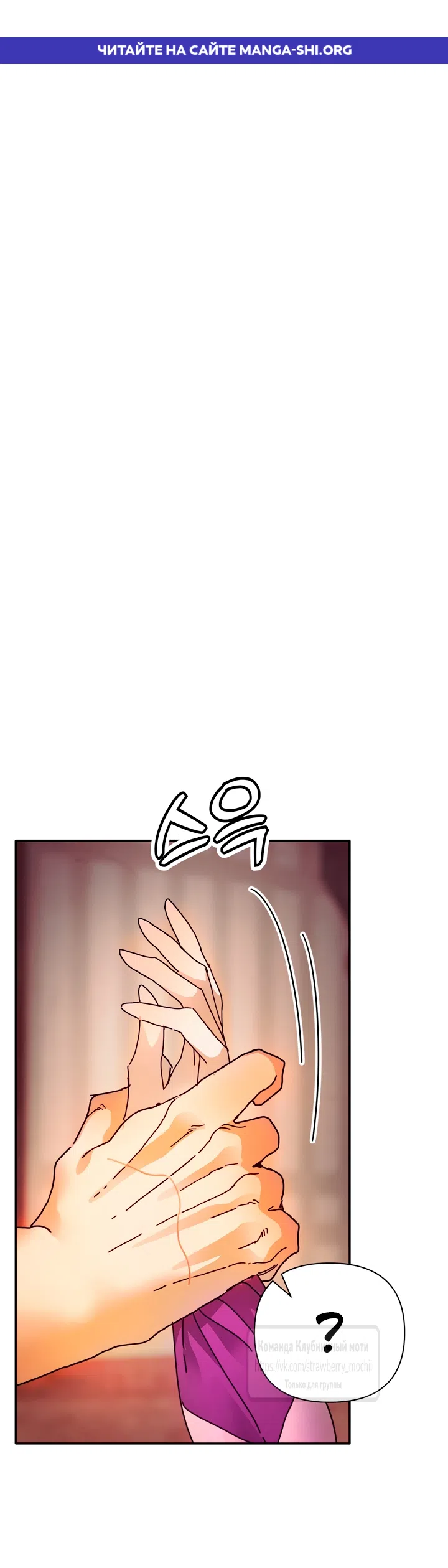 Страница 1 главы 26 манги Любимая наложница / Concubine