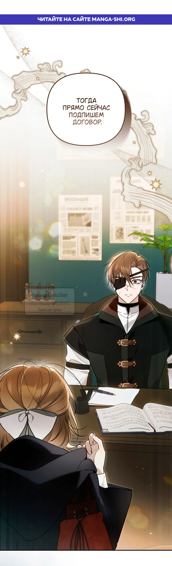 Страница 1 главы 50 манги После того как я завоевала особую любовь младшей дочери герцога, все привязываются ко мне