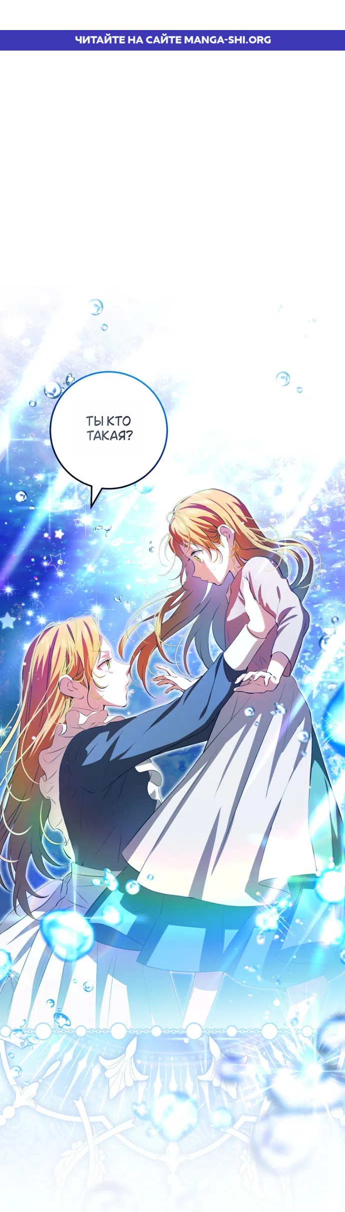 Страница 1 главы 23 манги Мирная жизнь горничной, скрывающей свою силу и наслаждающейся ею / The Peaceful Life of a Maid Who Hides Her Power and Enjoys It