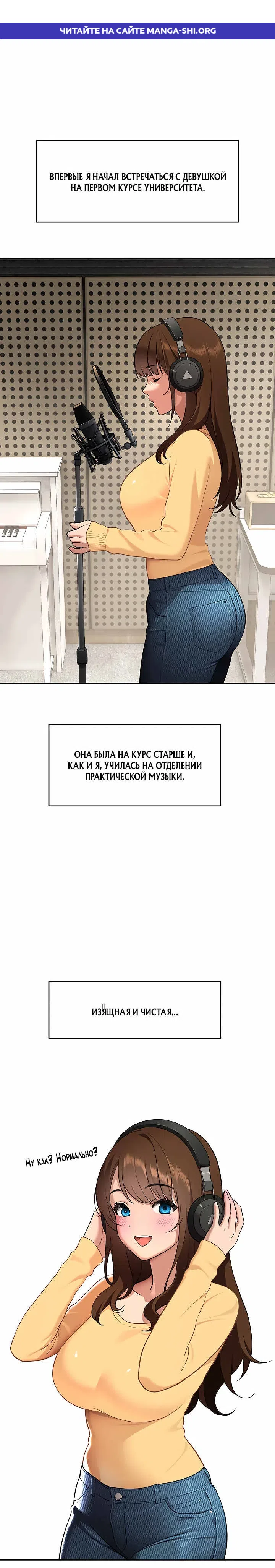 Страница 1 главы 2 манги Кроткая кошка