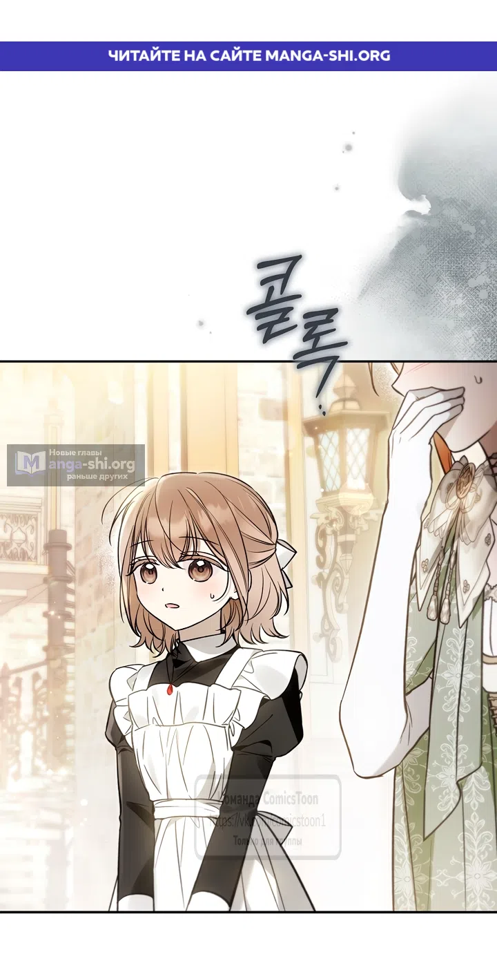 Страница 1 главы 52 манги После того как я завоевала особую любовь младшей дочери герцога, все привязываются ко мне