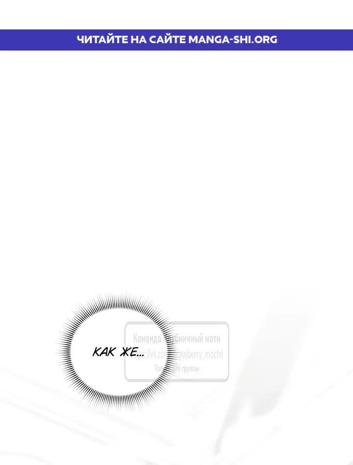 Страница 1 главы 7 манги Встречу тебя там, где кончается ночь / Meeting You at the End of the Night