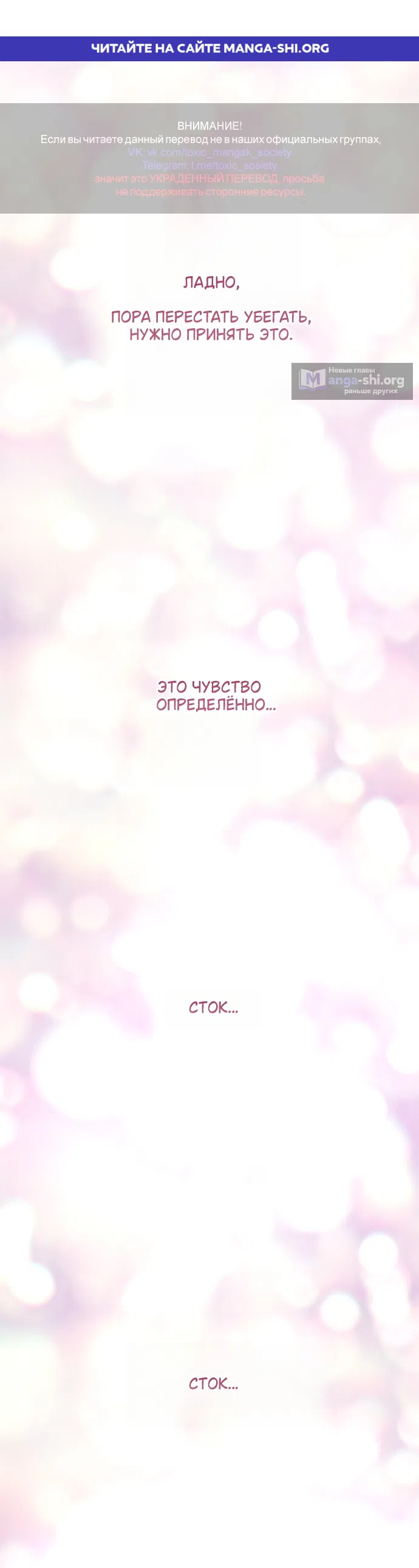 Страница 1 главы 45 манги Цветы - лишь приманка / The flower is just bait