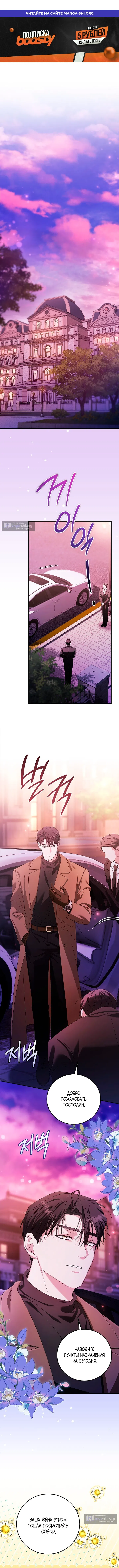 Страница 1 главы 15 манги Покорная беременность / Obedient Pregnancy