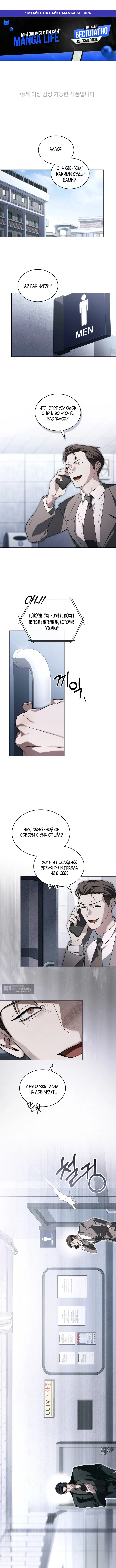 Страница 1 главы 61 манги Для безнравственного / To Your Moralless