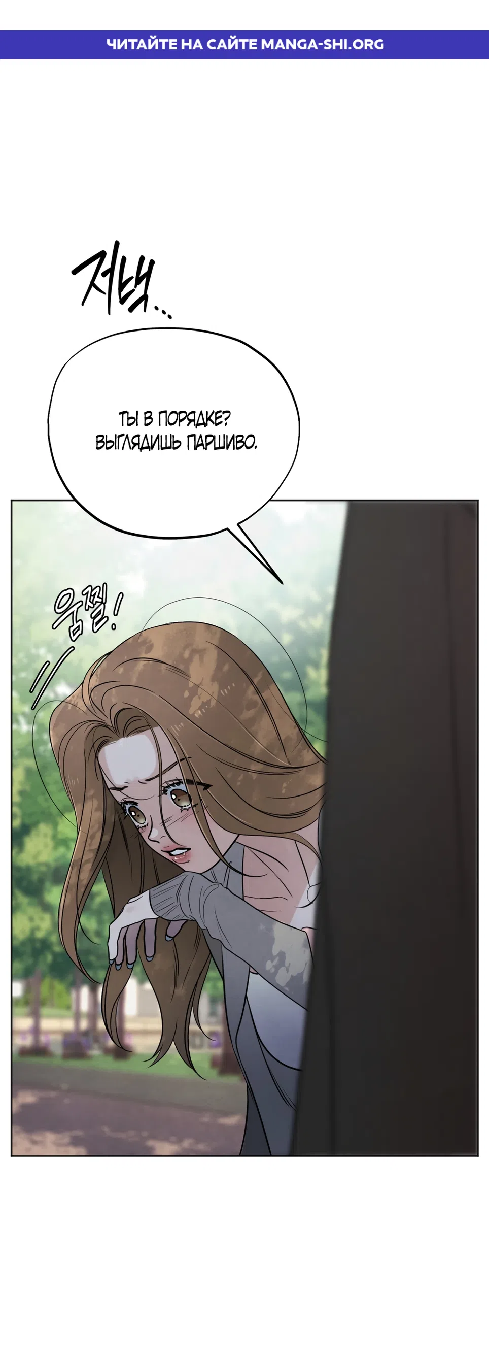 Страница 1 главы 72 манги Обстоятельства отброса / The Circumstances of an Idiot