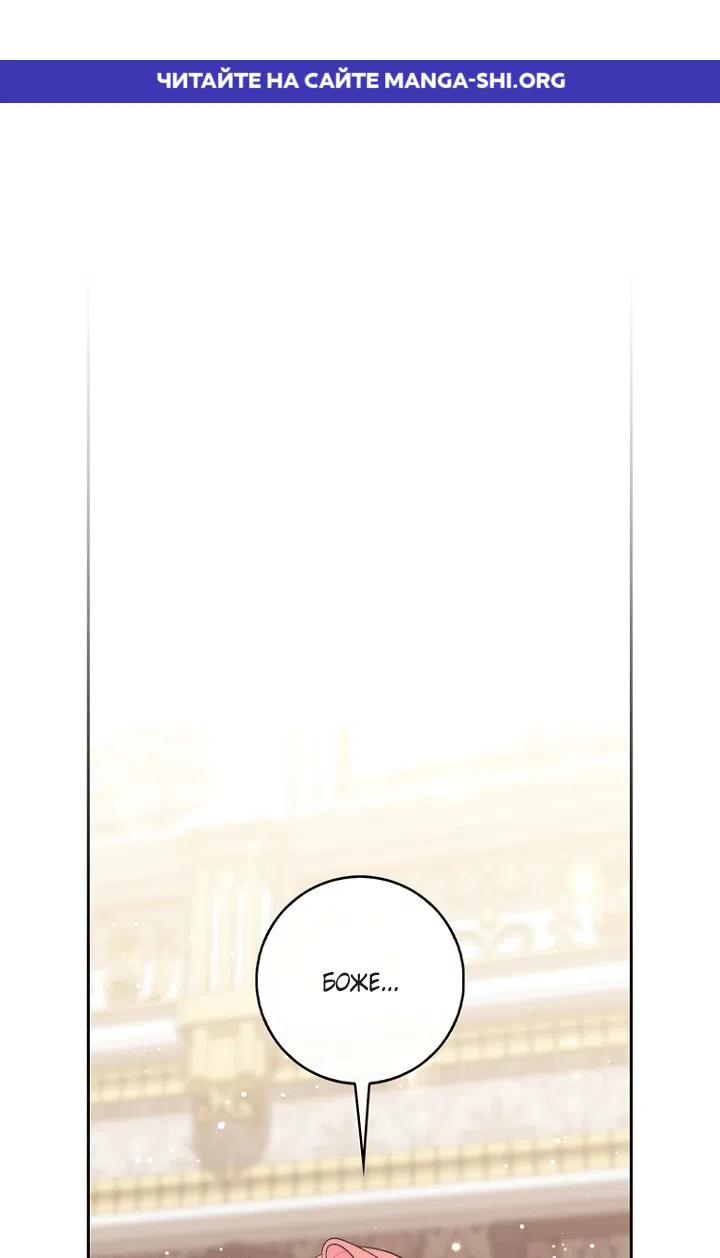 Страница 1 главы 151 манги Принцесса-гадалка / A Fortune-Telling Princess