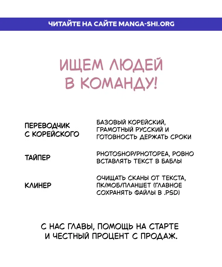 Страница 1 главы 58 манги Принц не плачет из-за лука
