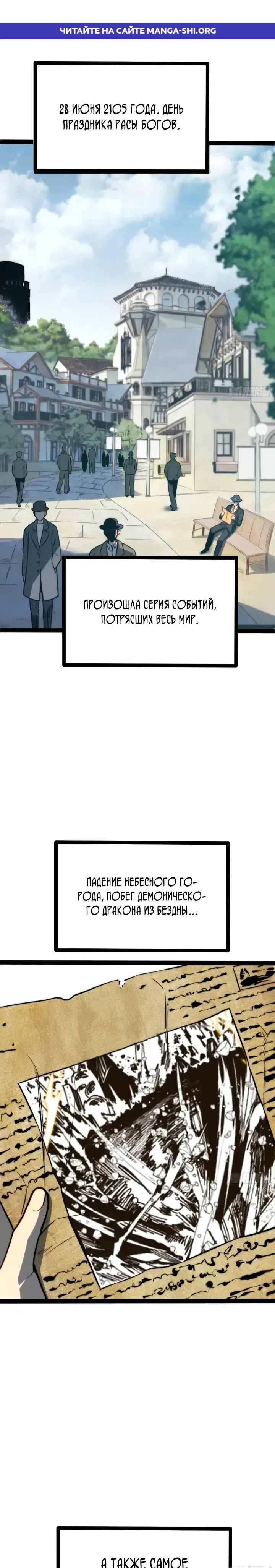 Страница 1 главы 122 манги Постоянное пробуждение
