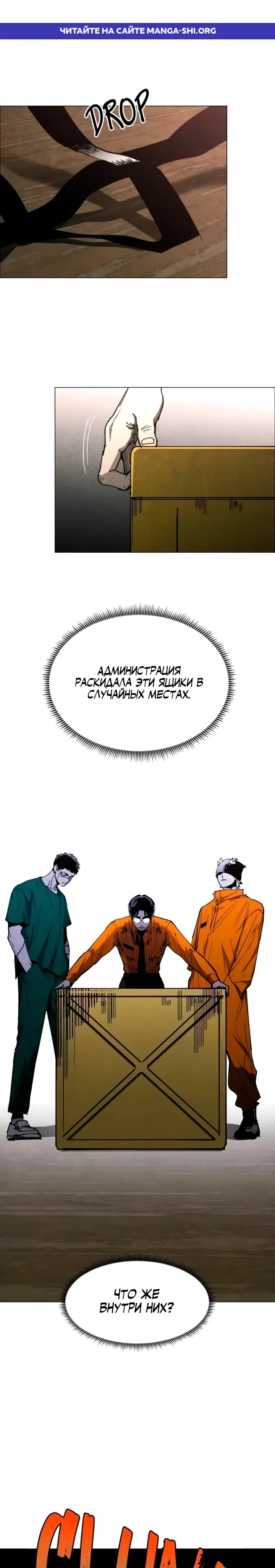 Страница 1 главы 38 манги Фогленд / Fogland