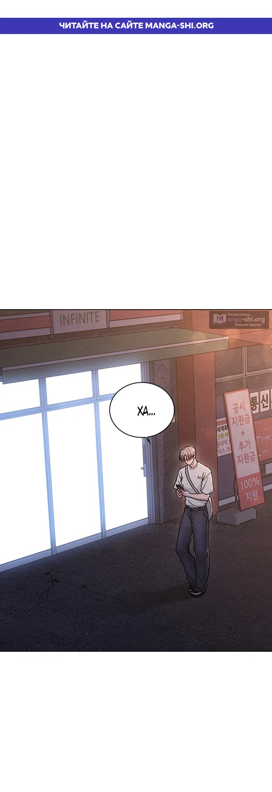 Страница 1 главы 59 манги Отзыв на любовь / Love Review