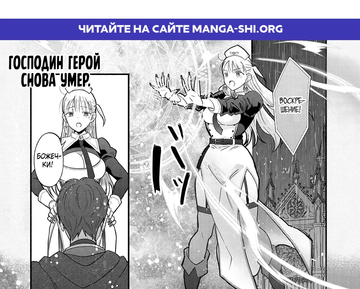 Страница 1 главы 14 манги Гяру-Жрица задолбалась воскрешать / The Gyaru Priestess Is So Done With Resurecting Cast