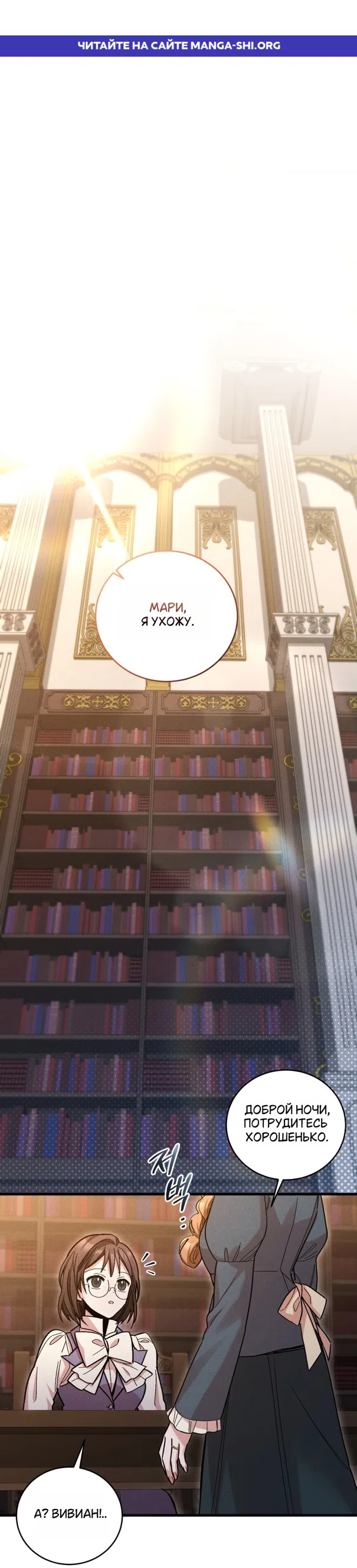 Страница 1 главы 14 манги История пишется в библиотеке / The History in the library