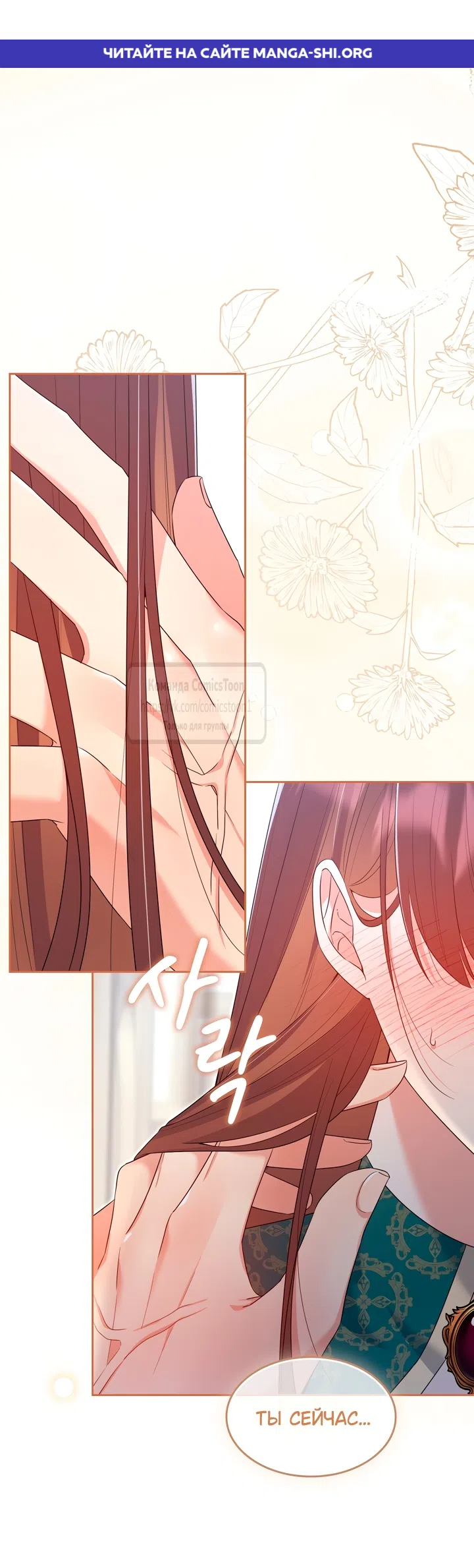 Страница 1 главы 26 манги Я мазохистка / I am M