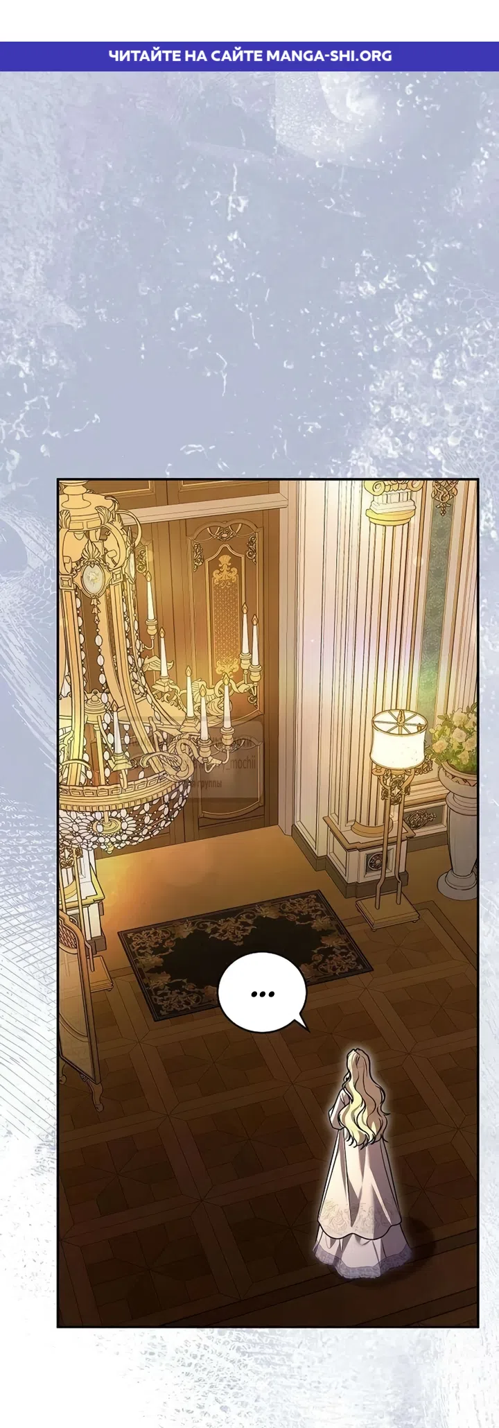 Страница 1 главы 18 манги Королева, заслуживающая свержения / A Queen Worthy of Dishonor