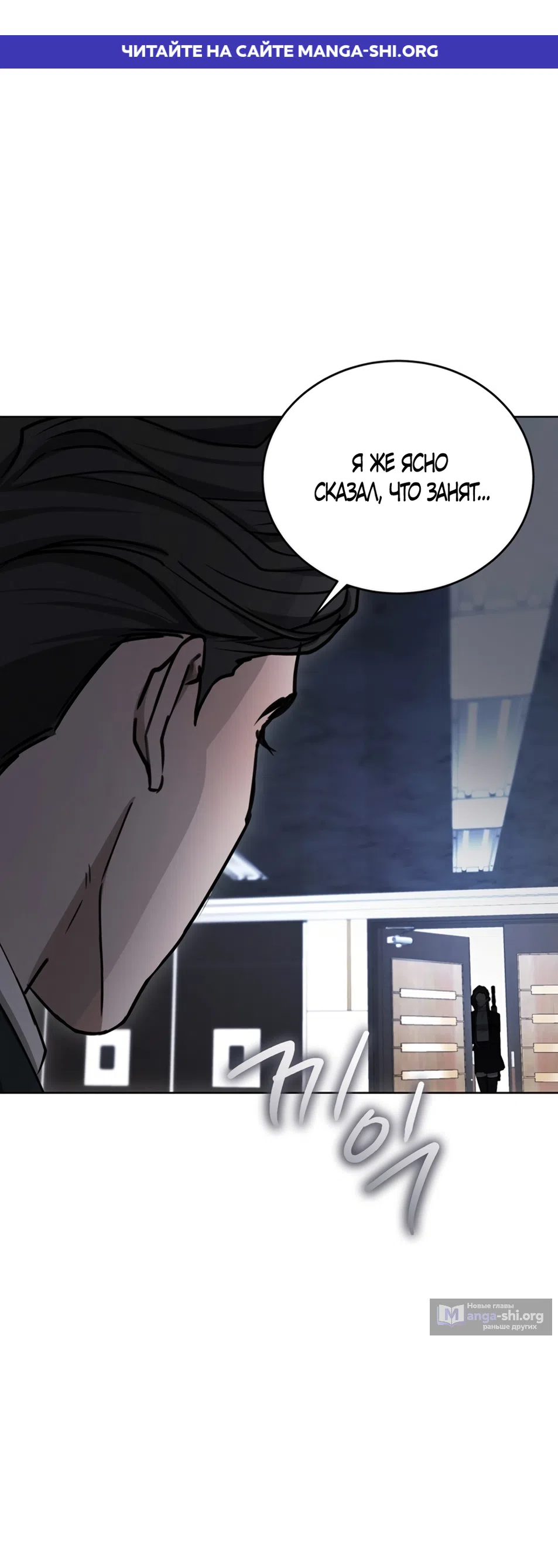 Страница 1 главы 5 манги Плохих боевых псов не бывает / There Are No Bad Military Dogs