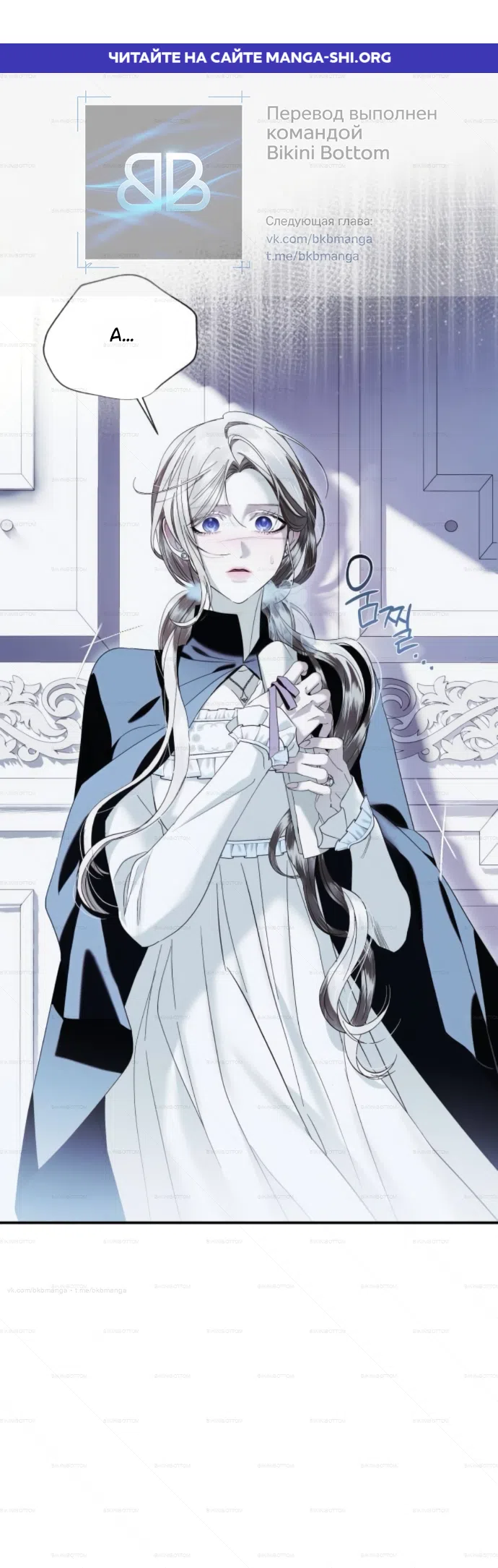 Страница 1 главы 9 манги От герцога мне нужен только ребёнок / I Only Need the Duke's Child