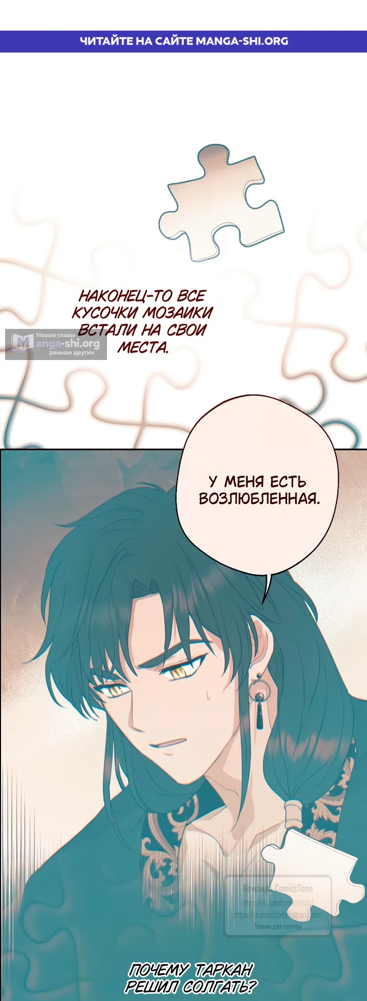 Страница 1 главы 119 манги У меня появился муж, и теперь мне нужно зарабатывать деньги / Forget My Husband, I'll Go Make Money