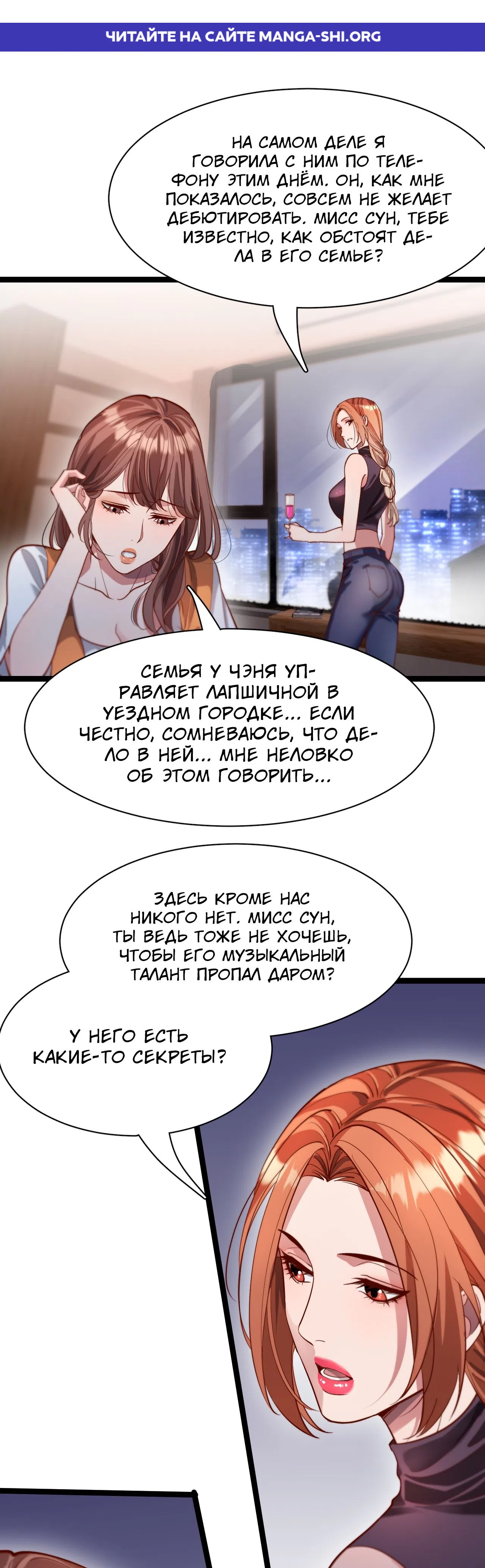 Страница 1 главы 67 манги Я застрял в одном и том же дне на тысячу лет