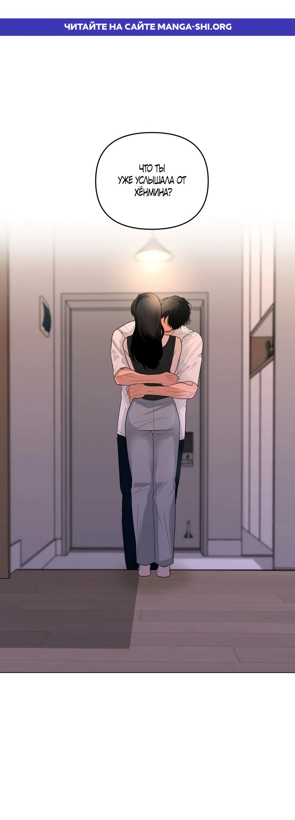 Страница 1 главы 38 манги Мне нравятся симпатичные парни-ботаники?! / I like handsome nerd guys?!