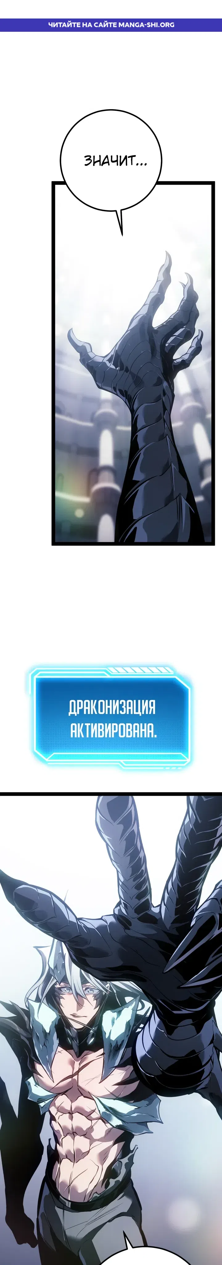 Страница 1 главы 84 манги Перерождение ублюдка из клана Меча